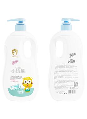 小浣熊沐浴露儿童宝宝沐浴乳男女孩滋润牛奶沐浴液家庭装四季可用