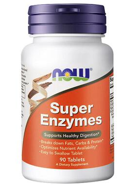 now foods美国进口复合全谱超级消化酶片super enzymes成人正品