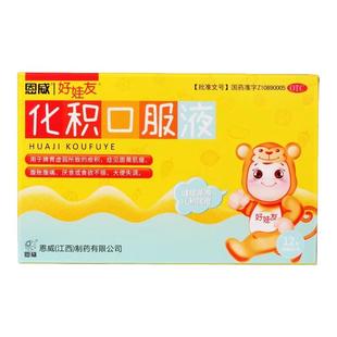 恩威好娃友化积口服液12支小儿健脾化积的口服液脾胃虚弱腹痛厌食