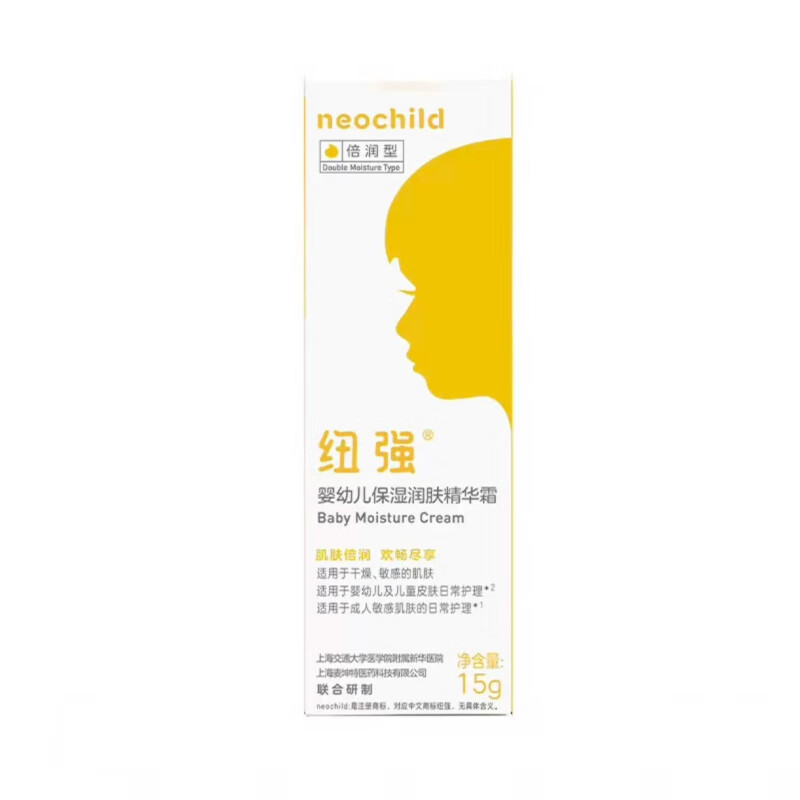 纽强婴童面霜新生儿儿童精华霜润肤乳身体乳保湿舒缓干红痒婴幼儿