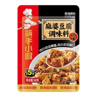 海底捞火锅底料筷手小厨复合调味料川菜系列家常炒菜麻婆豆腐80g