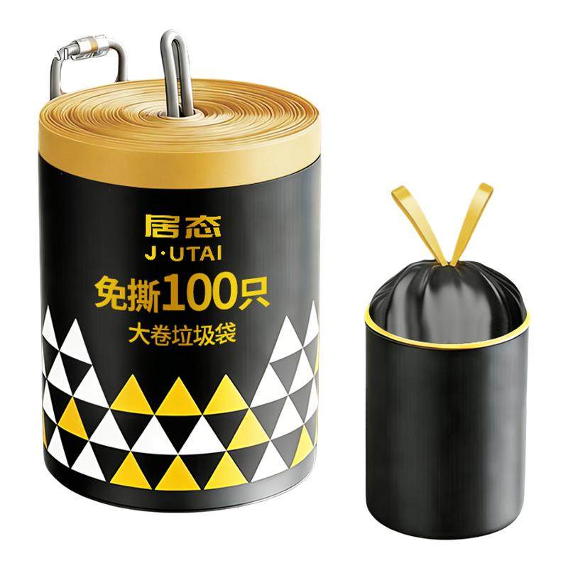 大卷垃圾袋免撕抽绳厨余塑料袋大号手提家用抽绳清洁袋黑色一次性,家庭/个人清洁工具,家用垃圾袋,淘宝优惠券,粉丝福利购,淘宝优惠卷