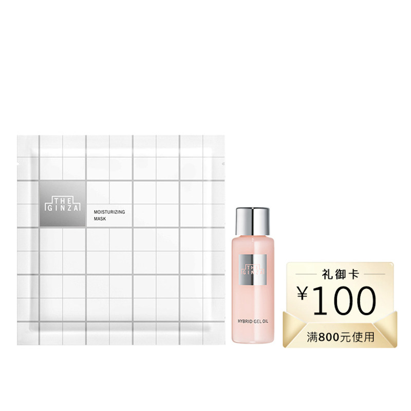【会员专属】theginza御银座宙光奢润面膜单片装粉晶10ml+回购券,美容护肤/美体/精油,面部护理套装,淘宝优惠券,粉丝福利购,淘宝优惠卷
