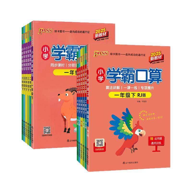 ���ڲ�����Сѧͨ�� ��ѧ�Կ��㡿���꼶�ϲ���ѧ ��ʦ�� Сѧѧ��Ĭд+����1-6�꼶��ѡ