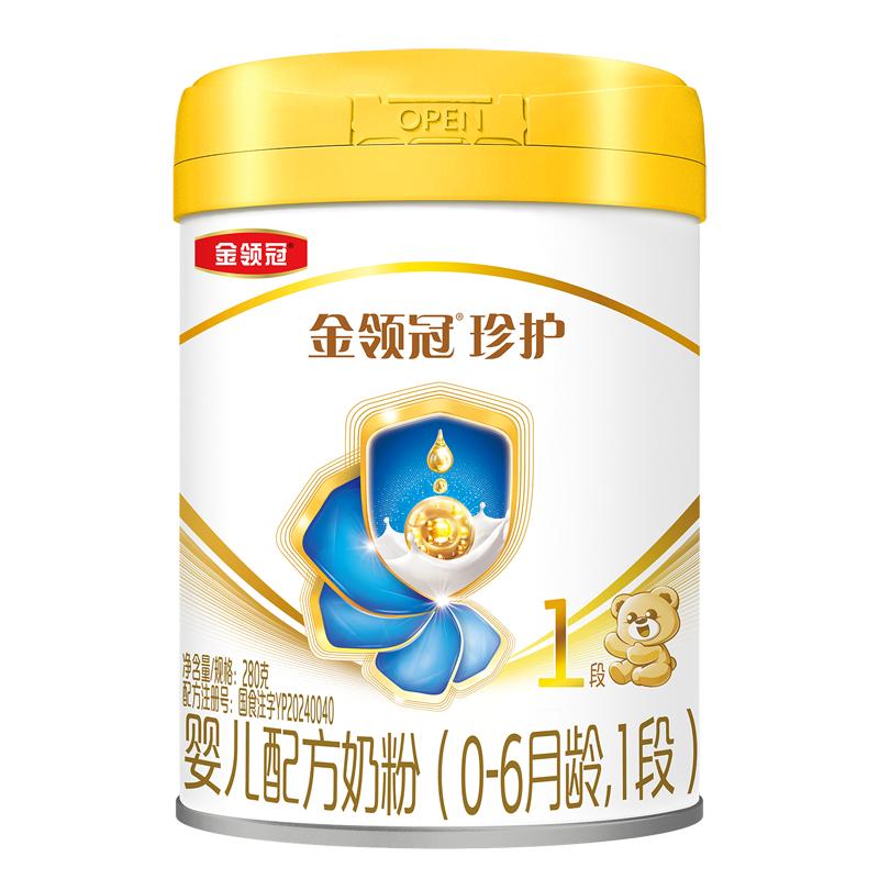 品牌新客注册买1赠1】伊利金领冠珍护1段新生婴儿牛奶粉280g