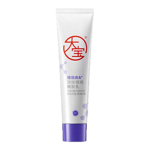 大宝ABC日抗氧焕亮夜抗皱淡纹