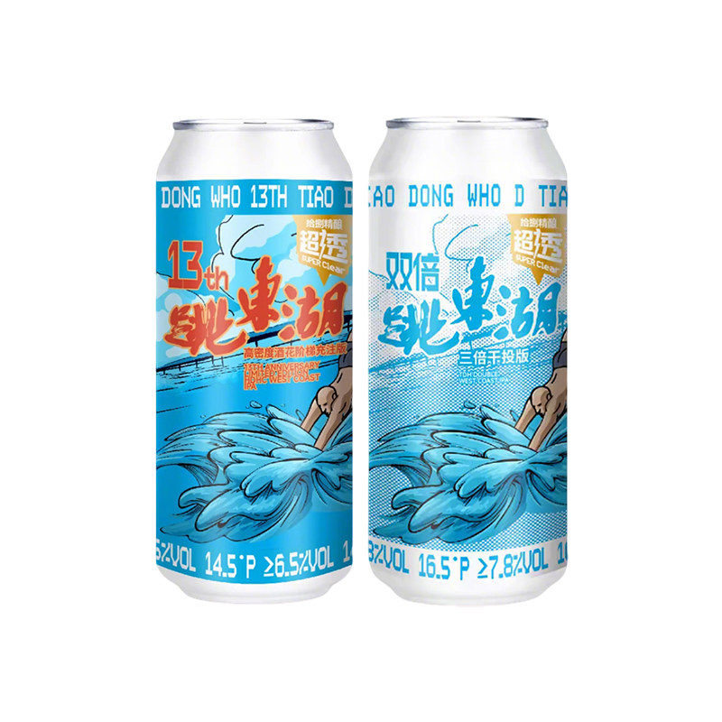 拾捌精酿跳东湖13周年双倍西海岸HDHC三倍干投西海岸IPA啤酒500ml图片
