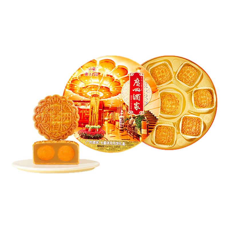 广州酒家月饼七星伴月礼盒装