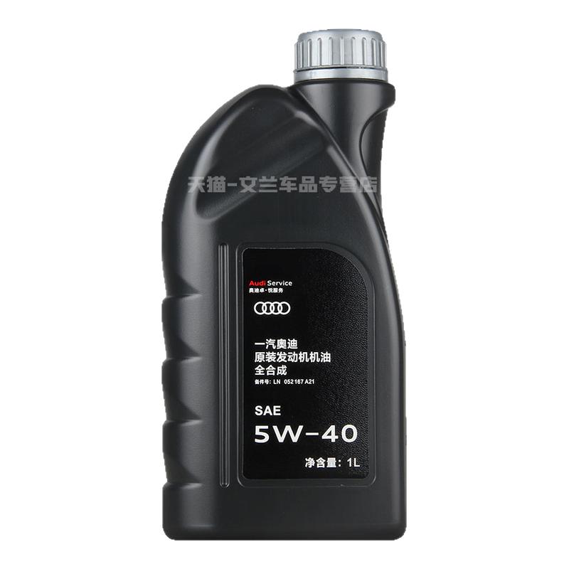 适用大众奥迪机油原厂专用A3A4LA6LQ3Q5Q7全合成5W40发动机润滑油