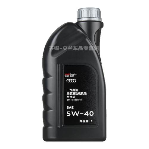 适用大众奥迪机油原厂专用A3A4LA6LQ3Q5Q7全合成5W40发动机润滑油
