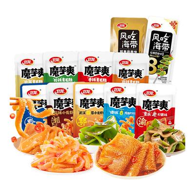 卫龙魔芋爽小包装辣条素毛肚香辣麻辣麻酱味童年怀旧解馋休闲食品