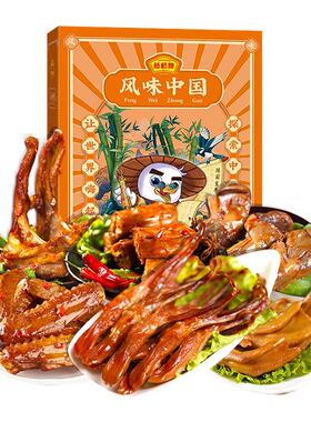 藤桥牌温州特产 过节送礼高档零食礼包 好事连连 · 鸿运礼593g