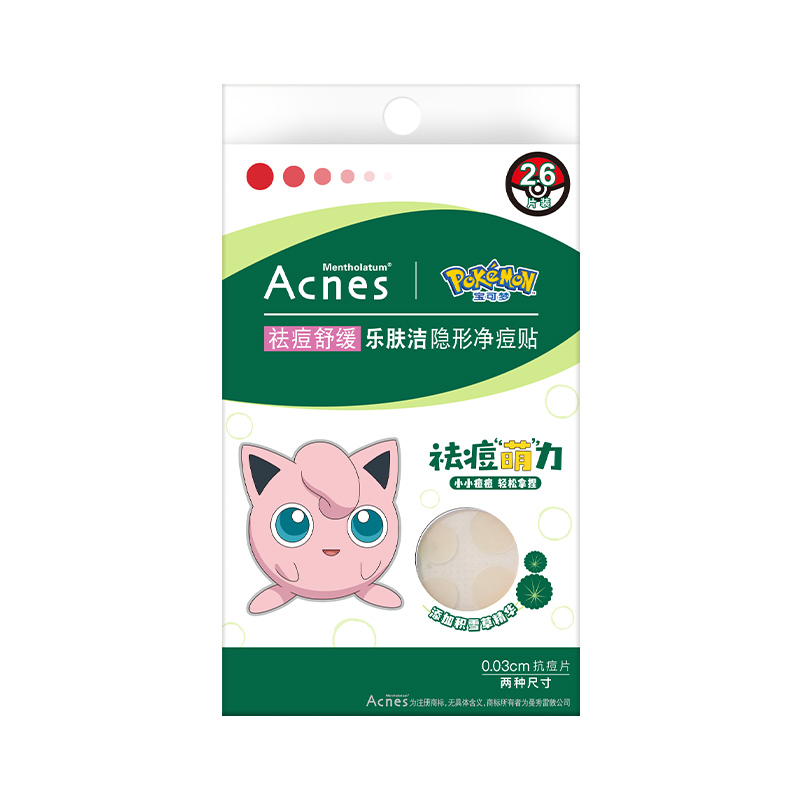 【宝可梦限定】曼秀雷敦痘贴