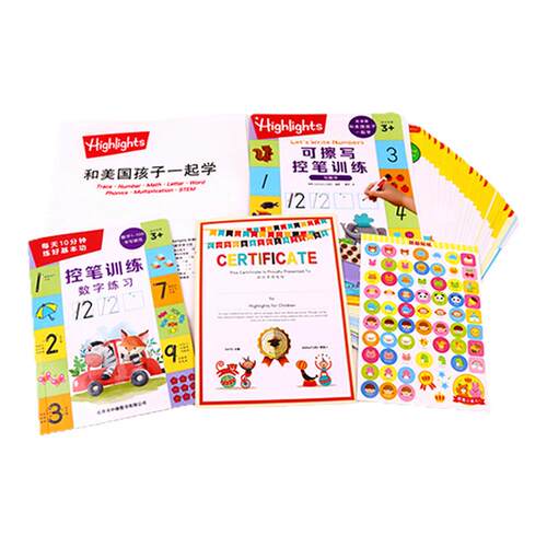 Highlights和美国孩子一起学写数字字母加减法连线游戏学习包幼小衔接书写启蒙可擦写