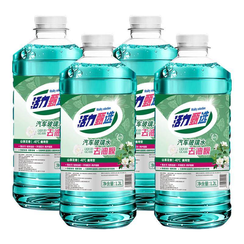 活力甄选汽车玻璃水防冻零下40冬季25强力去污去油膜车用雨刮水28