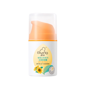 婴幼儿水感防晒露女宝宝乳液温和滋润45g 启初儿童防晒霜SPF40