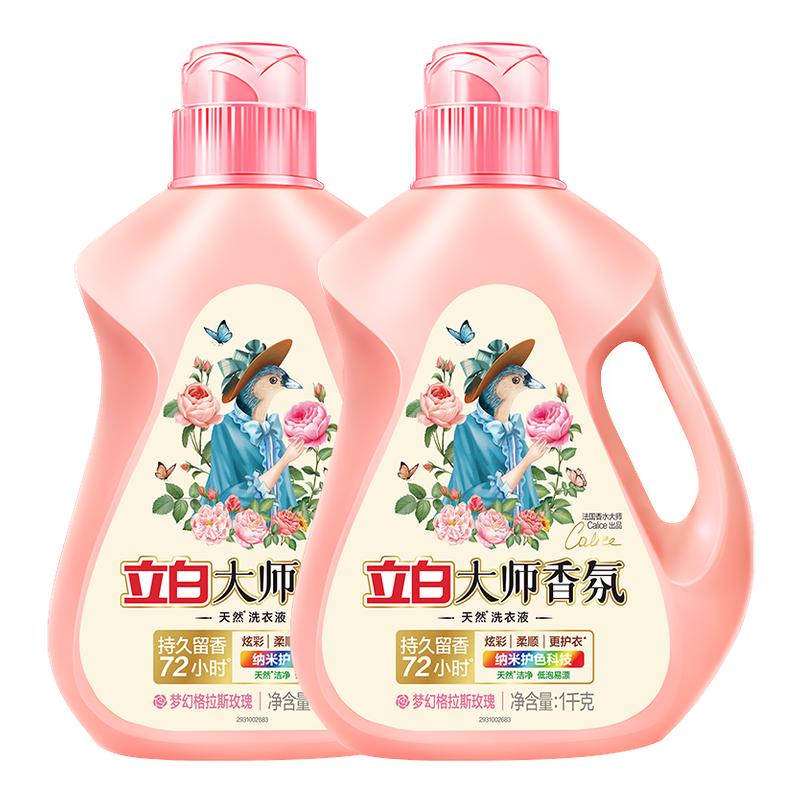 立白香氛大师洗衣液持久留香家用