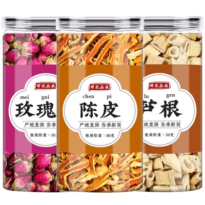 【精选】芦根玫瑰花陈皮组合茶包