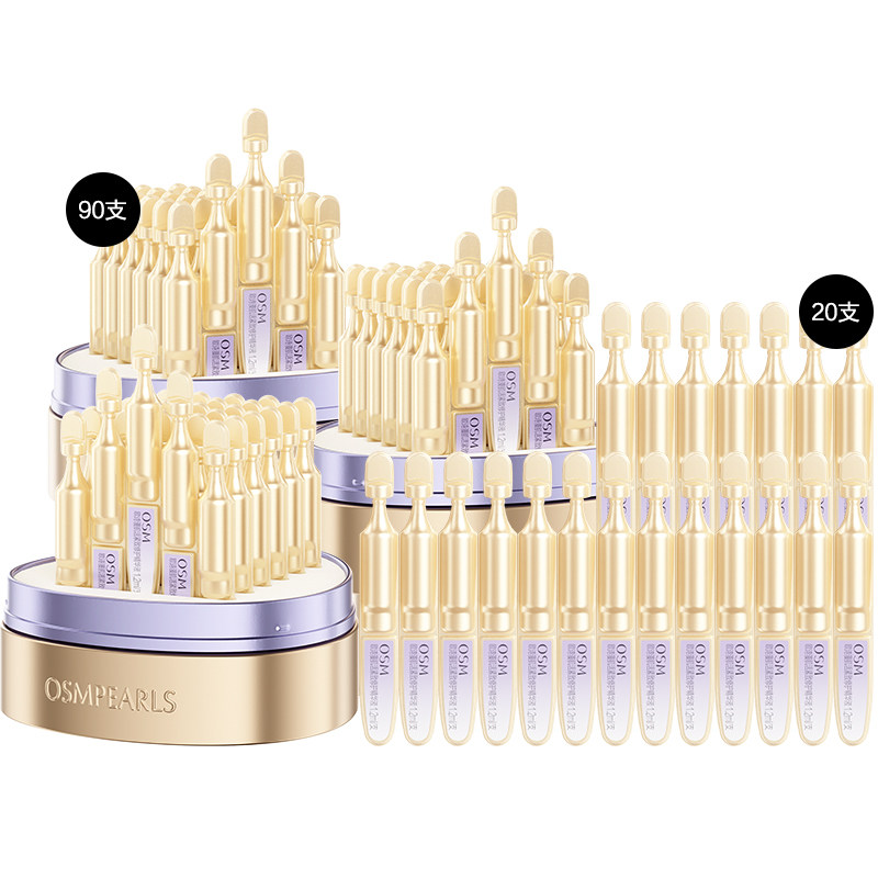 欧诗漫紧致抗皱次抛精华液修抗小金管淡纹弹润抗老正品官方旗舰店