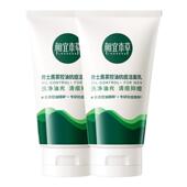 官方旗舰店正品 相宜本草男士 洗面奶黑茶控油抗痘洁面乳清爽2支装