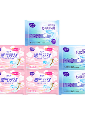 洁婷卫生巾245mm日用组合装透气双U薄防漏整箱批发姨妈巾官方正品
