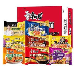 康师傅经典 宿舍速食 方便面夜宵泡面香辣麻辣牛肉面24袋整箱袋装