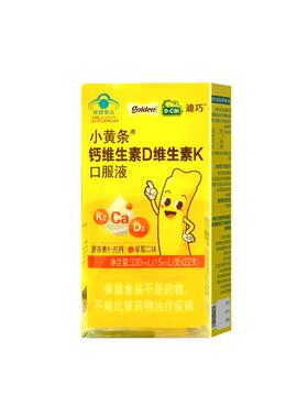 迪巧小黄条液体钙22条柠檬酸钙迪巧儿童钙液体钙缺钙发育不良补钙