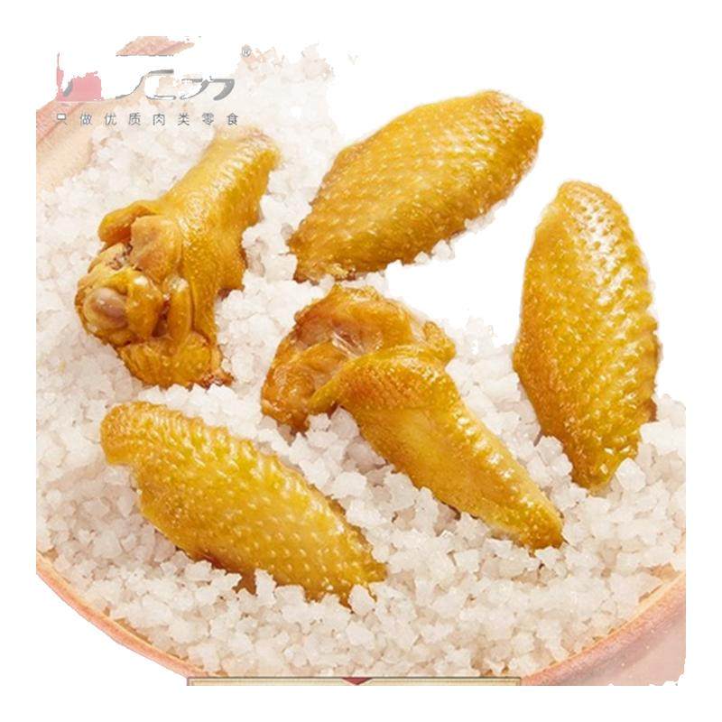 无穷鸡翅爱辣盐焗原味精品装翅根翅中解馋美味聚会广东特产小零食,零食/坚果/特产,鸡肉零食,淘宝优惠券,粉丝福利购,淘宝优惠卷