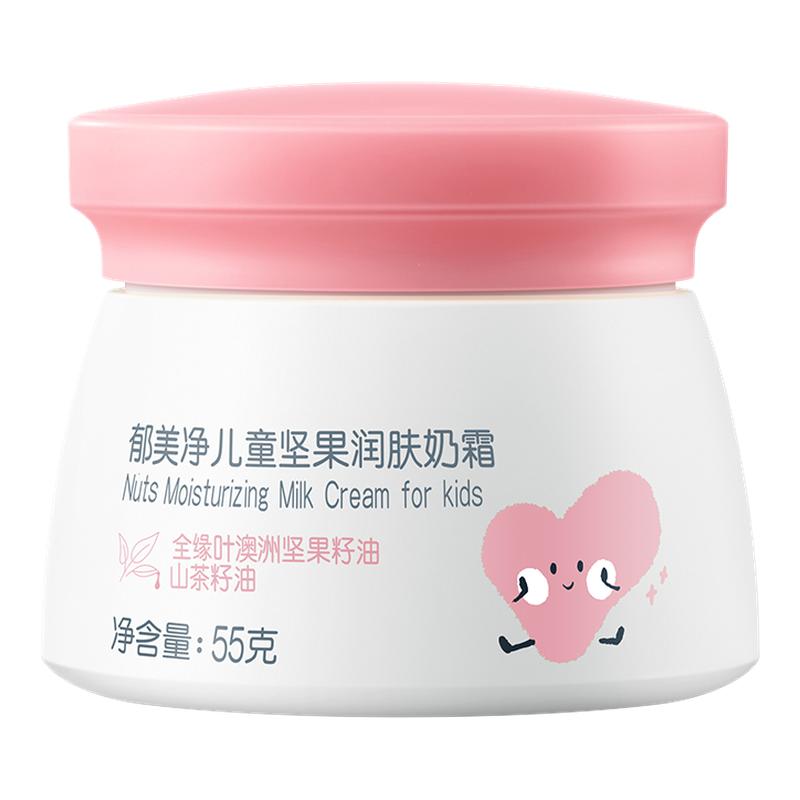 郁美净儿童坚果面霜秋冬季鲜奶霜