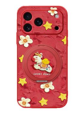 2026马年星星小马适用苹果13手机壳17promax新款iphone16红色15pro超火14新年12全包8plus防摔11磁吸支架x/xr