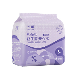 子初蚕丝粘贴式安睡裤产妇卫生巾卫生裤拉拉裤大码少女姨妈安心裤