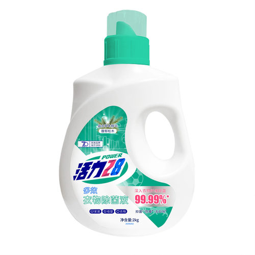 活力28衣物除菌液持久抑菌留香