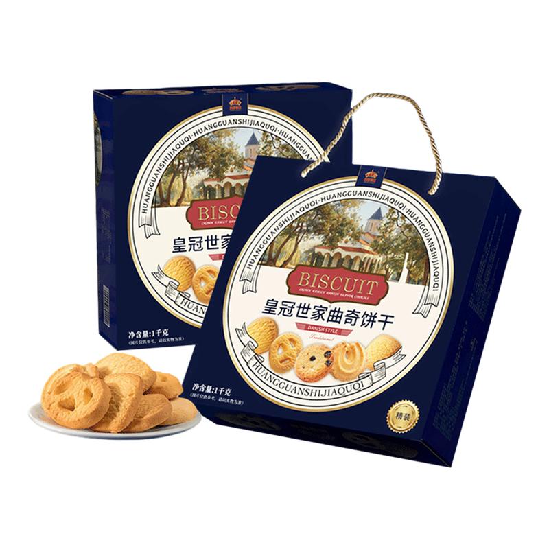 皇冠世家丹麦风味1000g曲奇饼干礼盒装黄油曲奇酥脆可口休闲零食