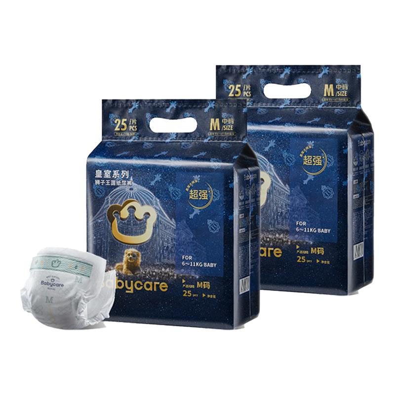 babycare皇室狮子王国纸尿裤试用
