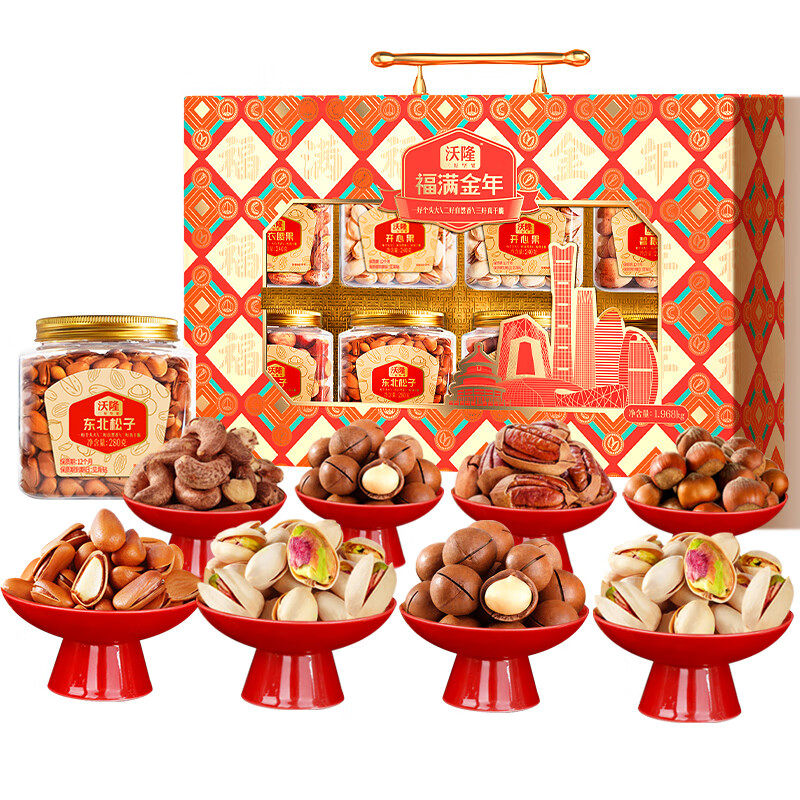 沃隆纯坚果礼盒罐装多款式高端礼盒零食大礼包年货团购商务送礼品,零食/坚果/特产,坚果礼盒,淘宝优惠券,粉丝福利购,淘宝优惠卷