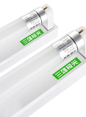 三雄极光T8LED灯管一体化支架1.2米日光灯工厂长条超亮节能光管灯