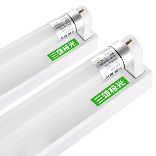 三雄极光T8LED灯管一体化支架1.2米日光灯工厂长条超亮节能光管灯