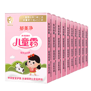 12岁宝宝面霜润肤乳官方正品 郁美净经典 舒缓3 保湿 国货 儿童霜盒装