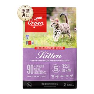 ORIJEN渴望猫粮幼猫专用猫咪增肥发腮鸡肉增肥发腮猫粮 百补