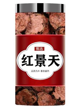 正宗西藏高山红景天250g中药材泡水泡茶正品干货红景天中药旗舰店