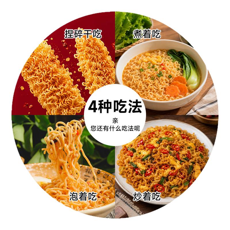 南街村老北京方便面整箱包邮