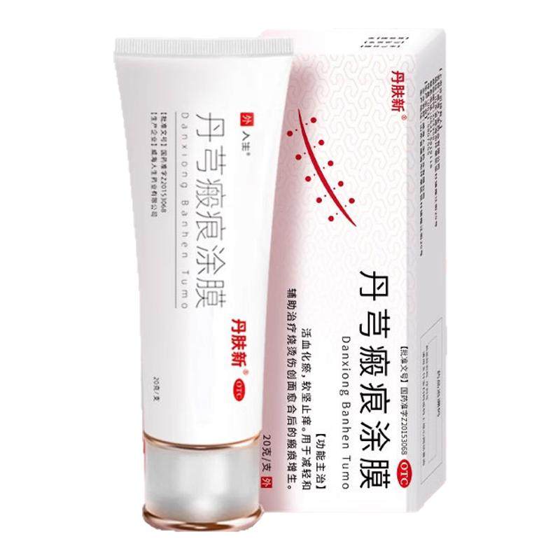 ���ڲ�����������ܺ��ͿĤ20g*1֧/�� x 1�� ����������ܺ��ͿĤ 20g*1֧/��