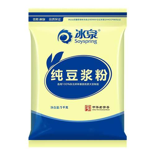 冰泉纯豆浆粉早餐大分量袋装商用
