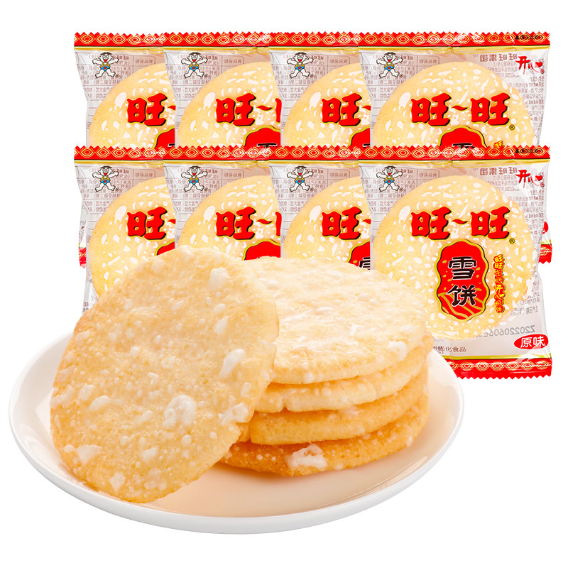 旺旺雪饼散装批发饼干独立小包旺仔米饼儿童休闲怀旧零食品小吃