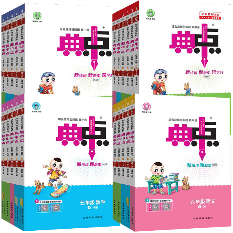 ���ڲ��������꼶�� ����(�˽̰�) 2026���°���е��˽̰� 17.5Ԫ