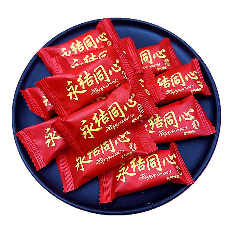 永结同心奶糖百年好合奶糖结婚喜糖红色结婚喜庆散装糖果伴手礼物
