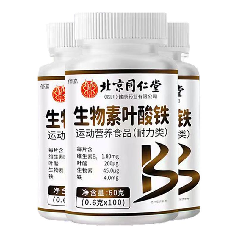 叶酸片100片中老年活性叶酸片