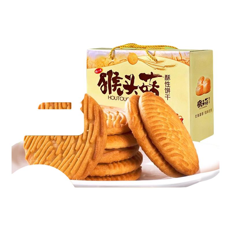 猴头菇猴菇饼干无糖精养糖尿人食品零食大全官方旗舰店专用糖人胃