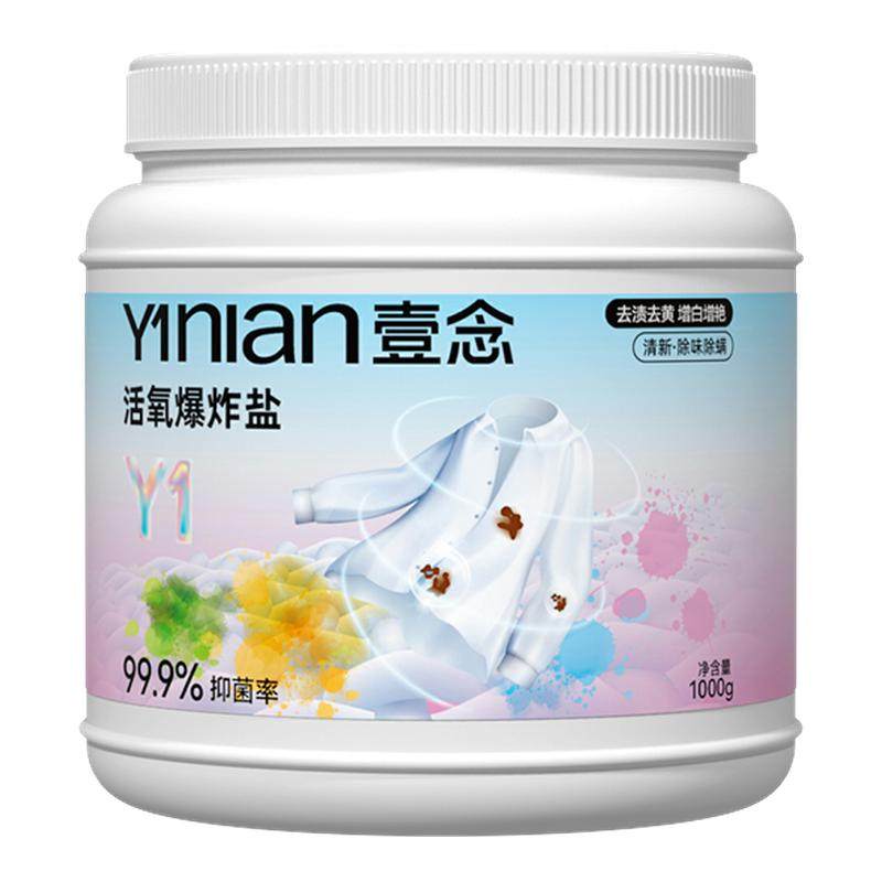 ���ڲ�����1Ͱ����װ�������˷ѣ����Ƽ��� ��ը��ϴ��ȥ����ǿȥ�����׵�Ӥ�׶���Ưר��һ���ٷ��콢����Ʒ 54.9Ԫ