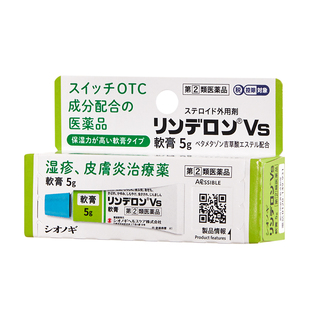 日本盐野义灵的融湿疹药膏止痒荨麻疹皮炎药痱子膏消炎止痒膏冻疮